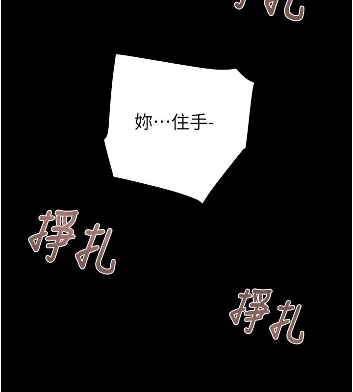 第56话-好肉棒要跟好姐妹分享 - 第236.jpg页