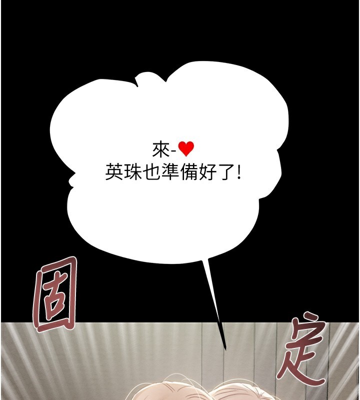 第56话-好肉棒要跟好姐妹分享 - 第237.jpg页