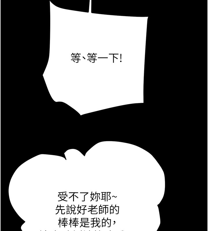 第56话-好肉棒要跟好姐妹分享 - 第240.jpg页