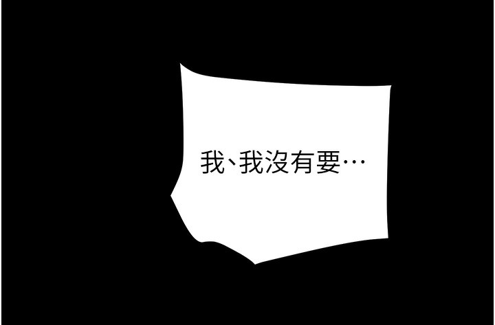 第56话-好肉棒要跟好姐妹分享 - 第242.jpg页