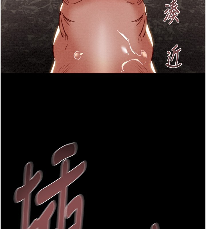 第56话-好肉棒要跟好姐妹分享 - 第245.jpg页