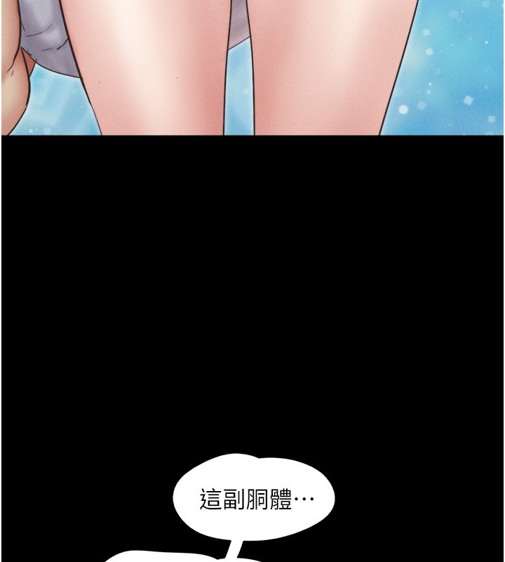 第50话-与假男友的甜蜜约会♥ - 第5.jpg页