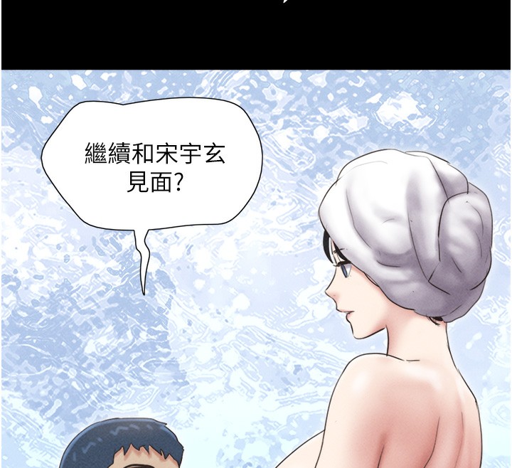 第50话-与假男友的甜蜜约会♥ - 第12.jpg页