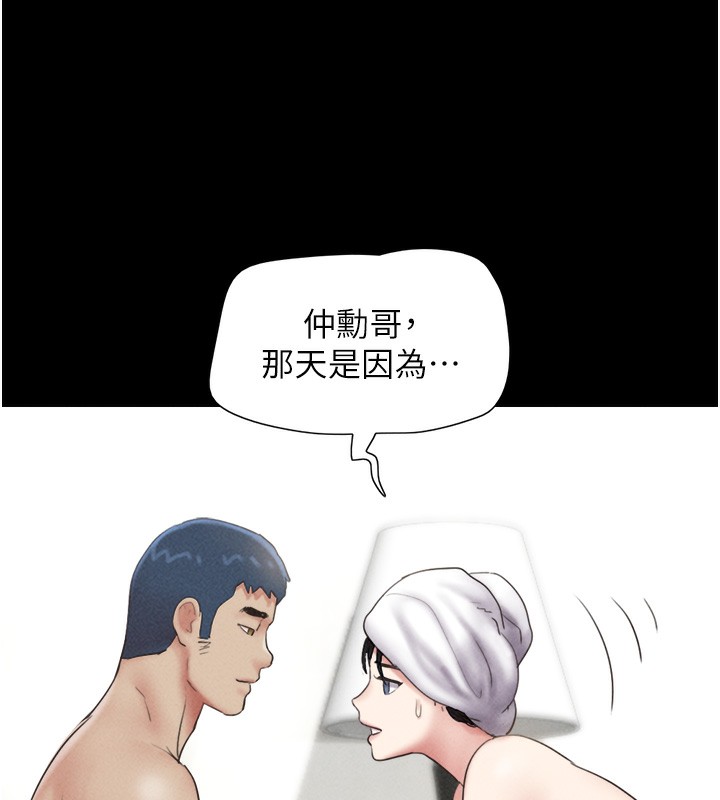第50话-与假男友的甜蜜约会♥ - 第26.jpg页
