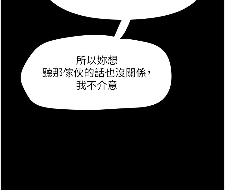 第50话-与假男友的甜蜜约会♥ - 第31.jpg页