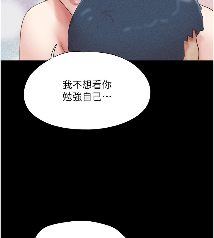 第50话-与假男友的甜蜜约会♥ - 第37.jpg页