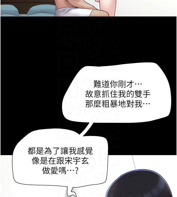 第50话-与假男友的甜蜜约会♥ - 第50.jpg页