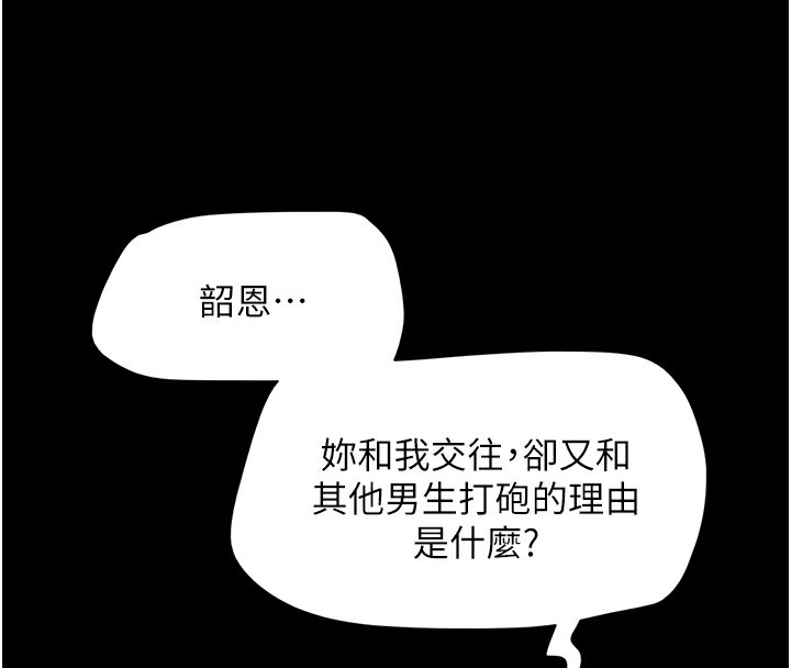 第50话-与假男友的甜蜜约会♥ - 第52.jpg页