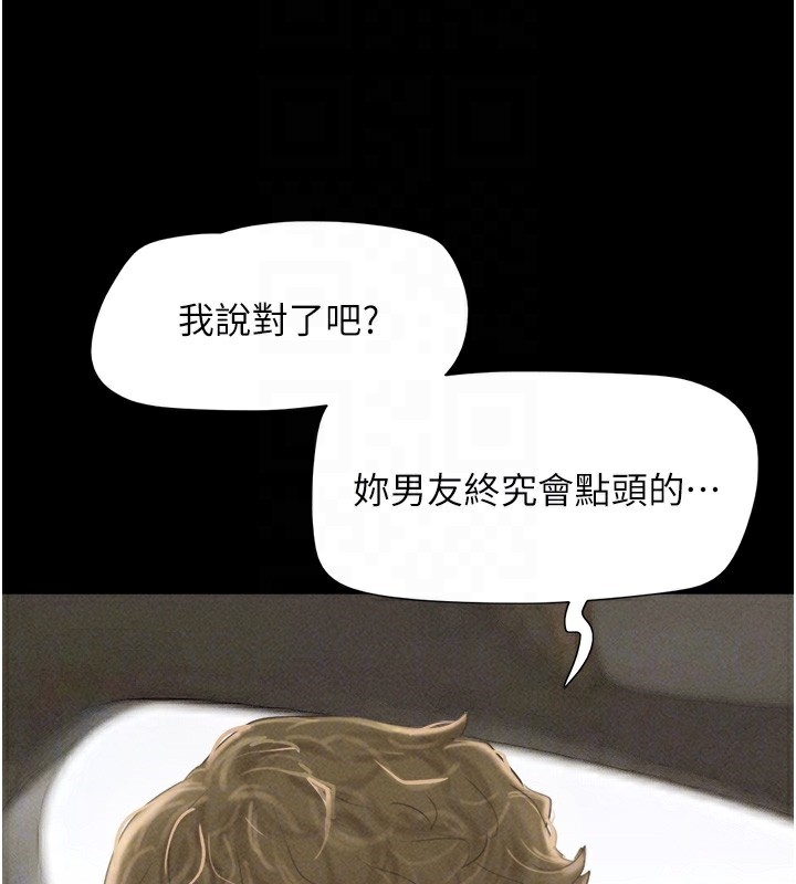 第50话-与假男友的甜蜜约会♥ - 第81.jpg页