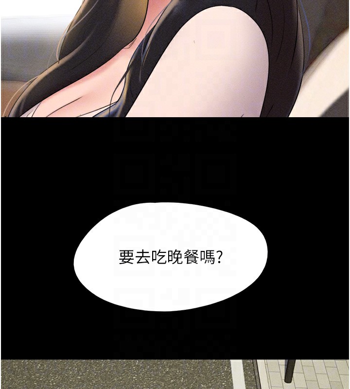 第50话-与假男友的甜蜜约会♥ - 第85.jpg页