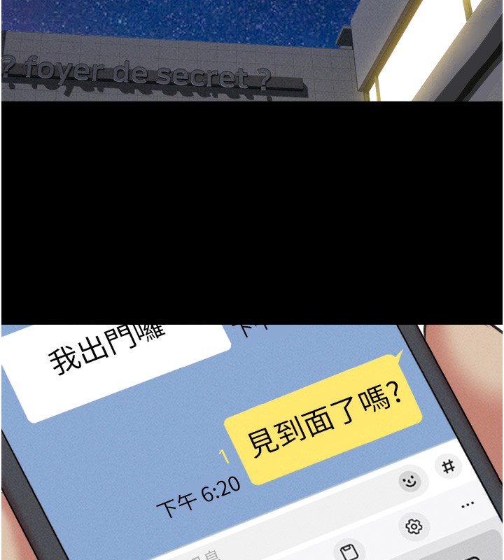 第50话-与假男友的甜蜜约会♥ - 第89.jpg页