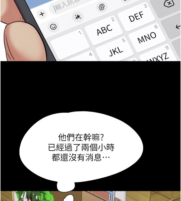 第50话-与假男友的甜蜜约会♥ - 第90.jpg页