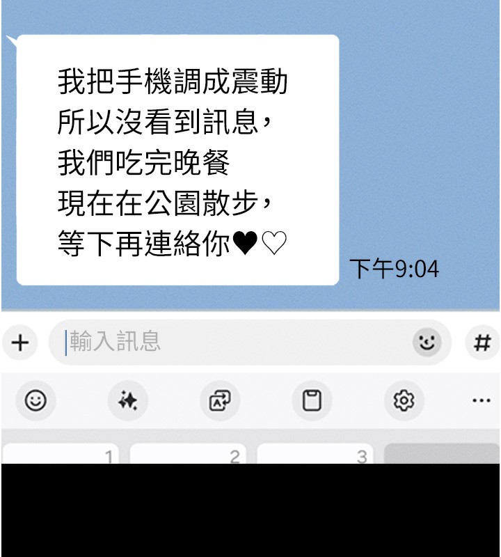 第50话-与假男友的甜蜜约会♥ - 第97.jpg页