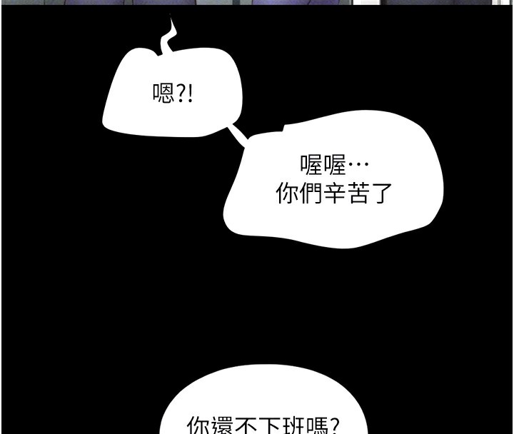 第50话-与假男友的甜蜜约会♥ - 第102.jpg页