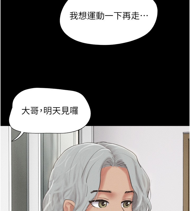 第50话-与假男友的甜蜜约会♥ - 第104.jpg页