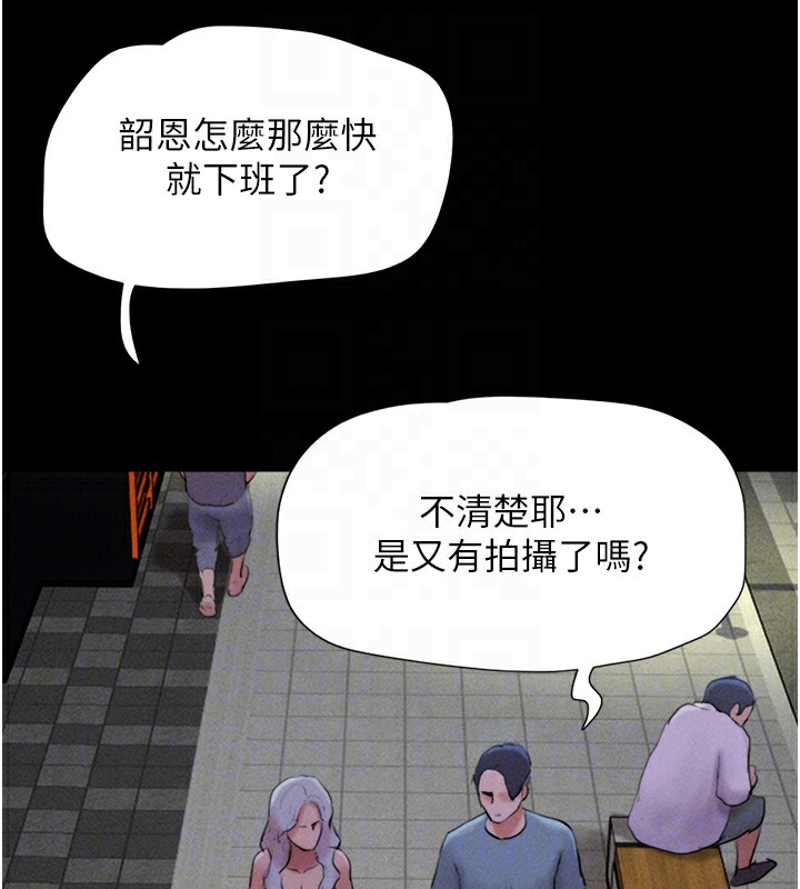 第50话-与假男友的甜蜜约会♥ - 第107.jpg页