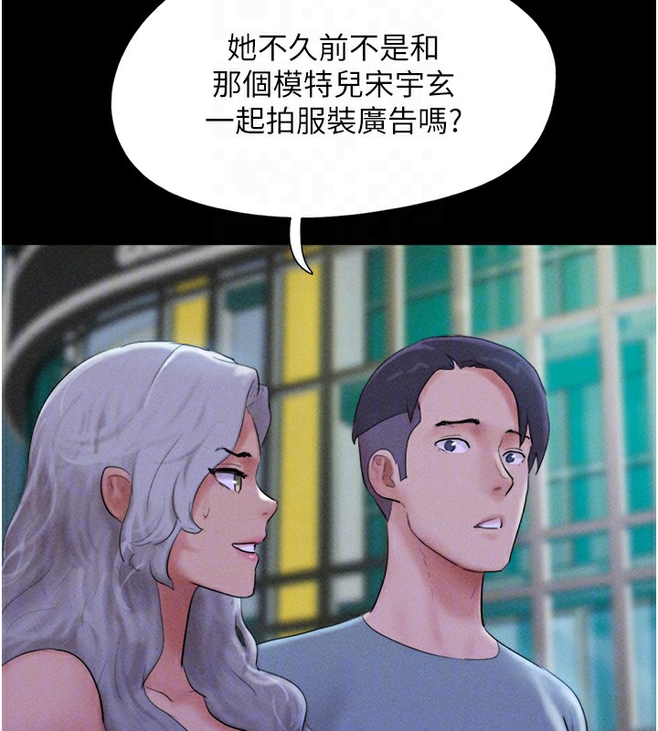 第50话-与假男友的甜蜜约会♥ - 第109.jpg页