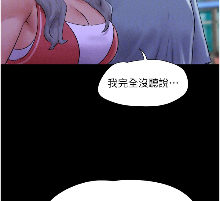第50话-与假男友的甜蜜约会♥ - 第110.jpg页