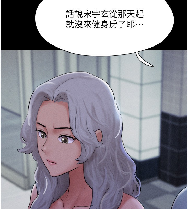 第50话-与假男友的甜蜜约会♥ - 第111.jpg页