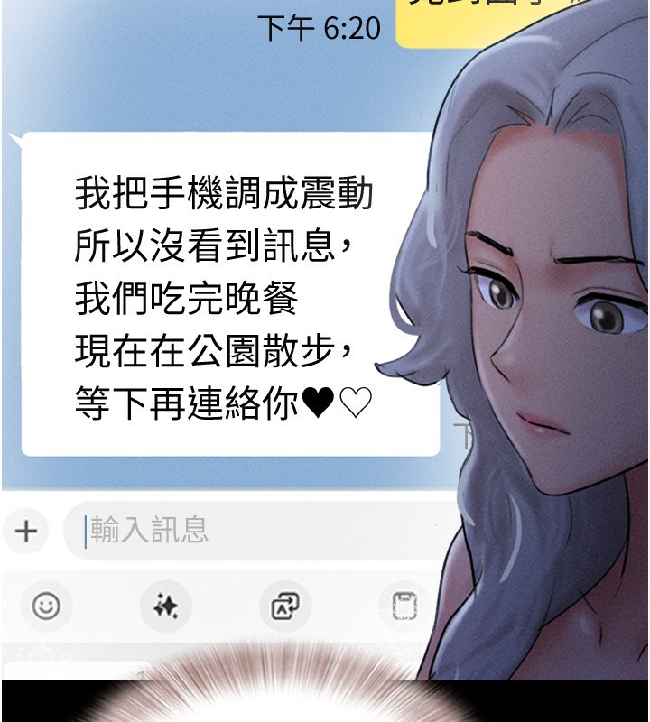 第50话-与假男友的甜蜜约会♥ - 第113.jpg页