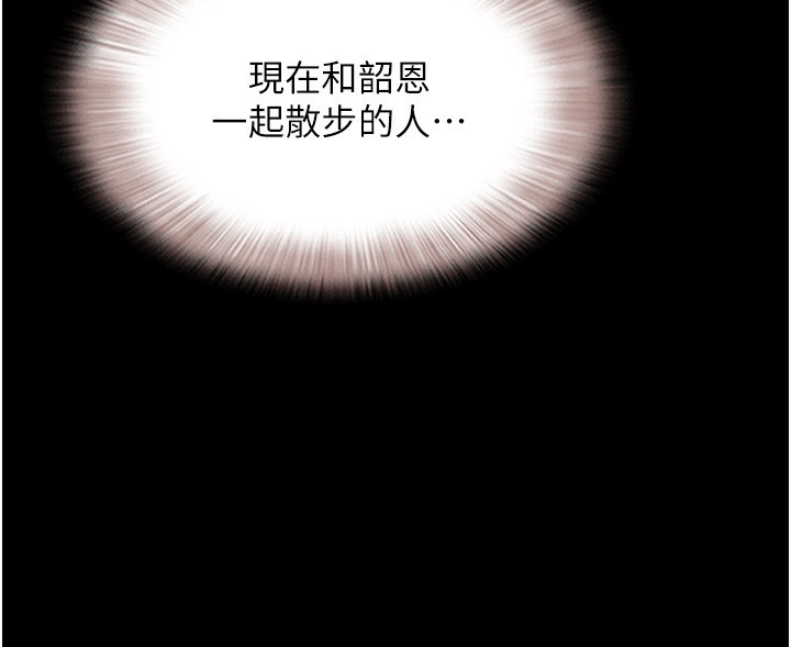 第50话-与假男友的甜蜜约会♥ - 第114.jpg页