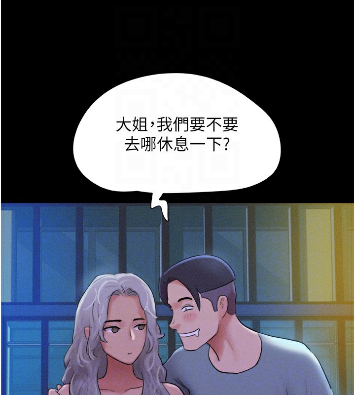 第50话-与假男友的甜蜜约会♥ - 第115.jpg页