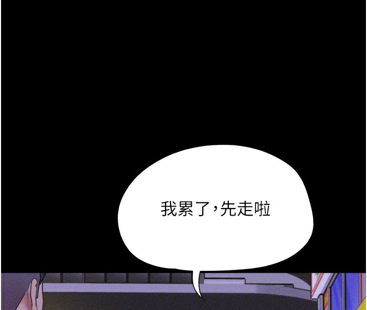 第50话-与假男友的甜蜜约会♥ - 第118.jpg页