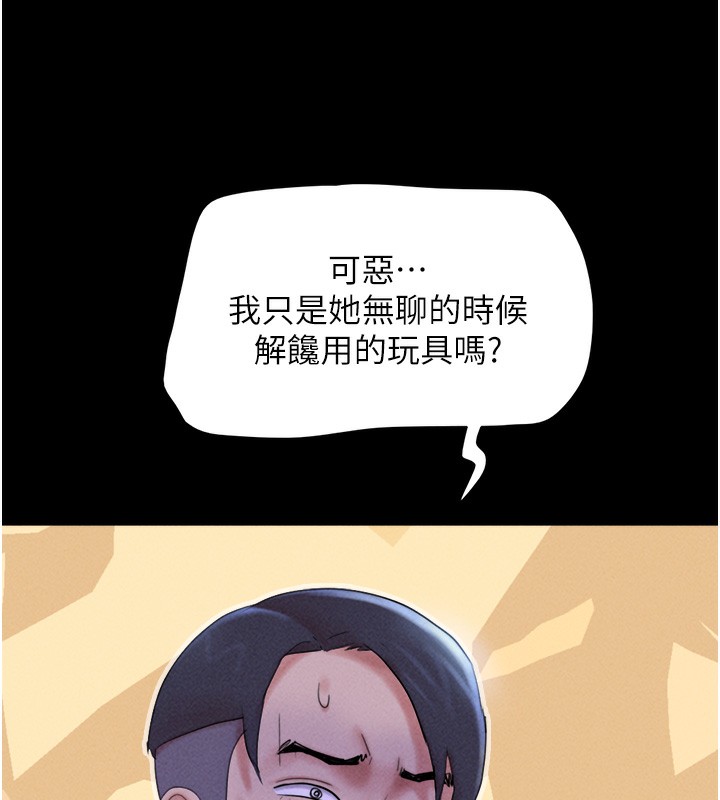 第50话-与假男友的甜蜜约会♥ - 第120.jpg页