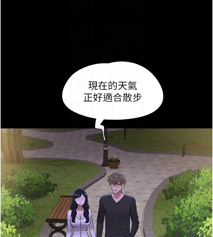 第50话-与假男友的甜蜜约会♥ - 第125.jpg页