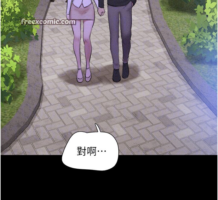 第50话-与假男友的甜蜜约会♥ - 第126.jpg页