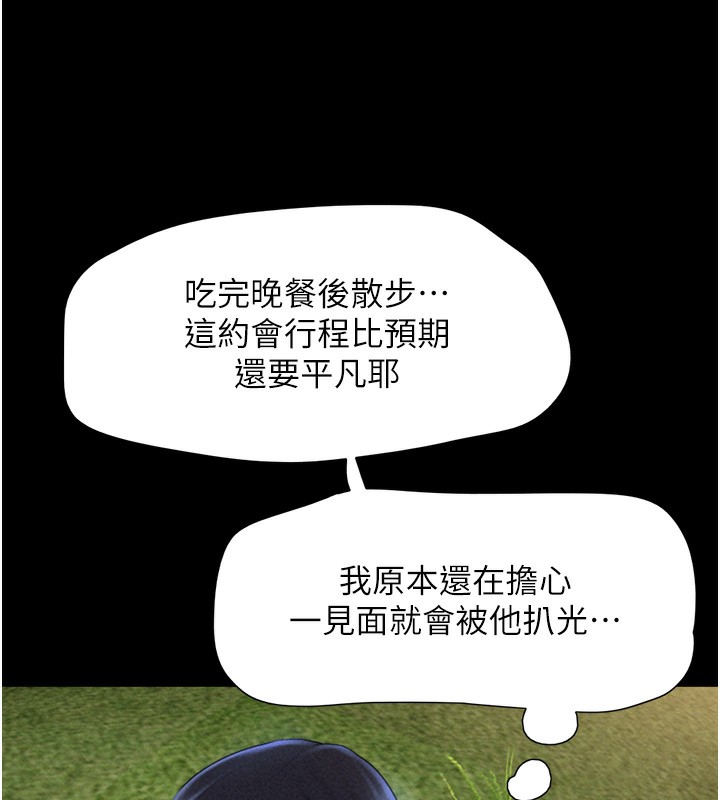 第50话-与假男友的甜蜜约会♥ - 第127.jpg页