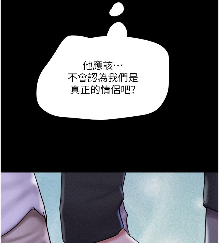第50话-与假男友的甜蜜约会♥ - 第129.jpg页