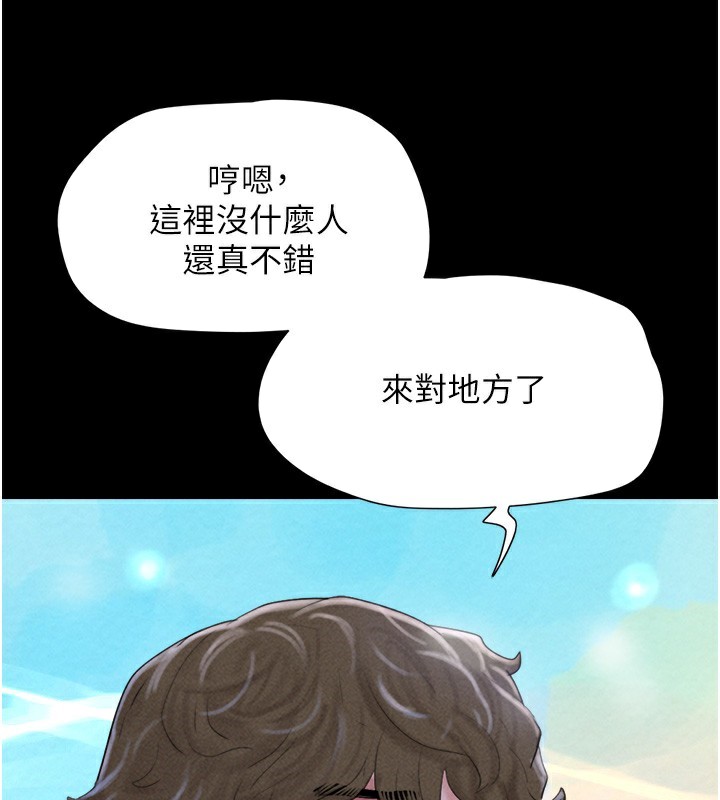 第50话-与假男友的甜蜜约会♥ - 第132.jpg页
