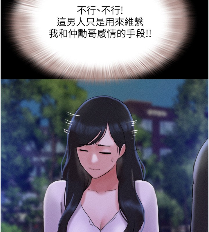 第50话-与假男友的甜蜜约会♥ - 第136.jpg页