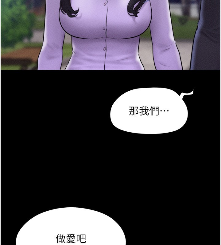 第50话-与假男友的甜蜜约会♥ - 第137.jpg页