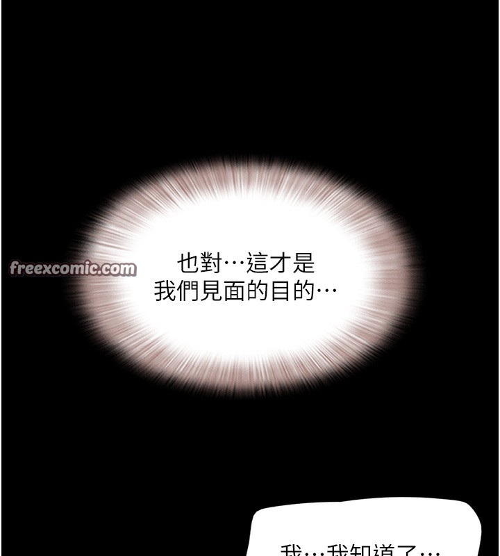 第50话-与假男友的甜蜜约会♥ - 第140.jpg页