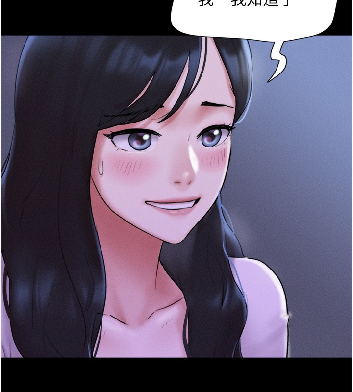 第50话-与假男友的甜蜜约会♥ - 第141.jpg页