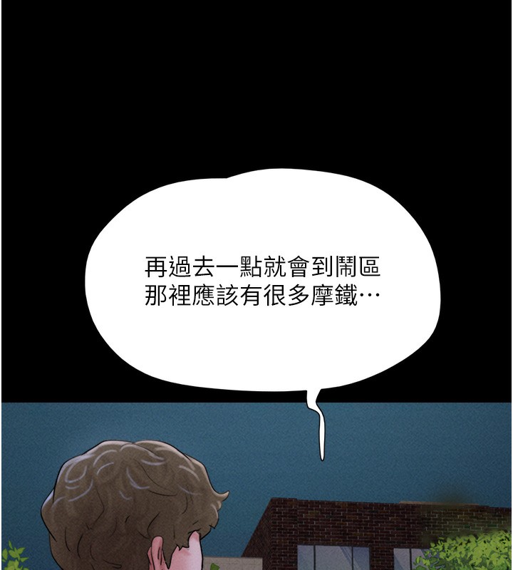 第50话-与假男友的甜蜜约会♥ - 第142.jpg页