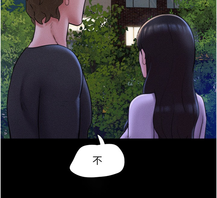 第50话-与假男友的甜蜜约会♥ - 第143.jpg页