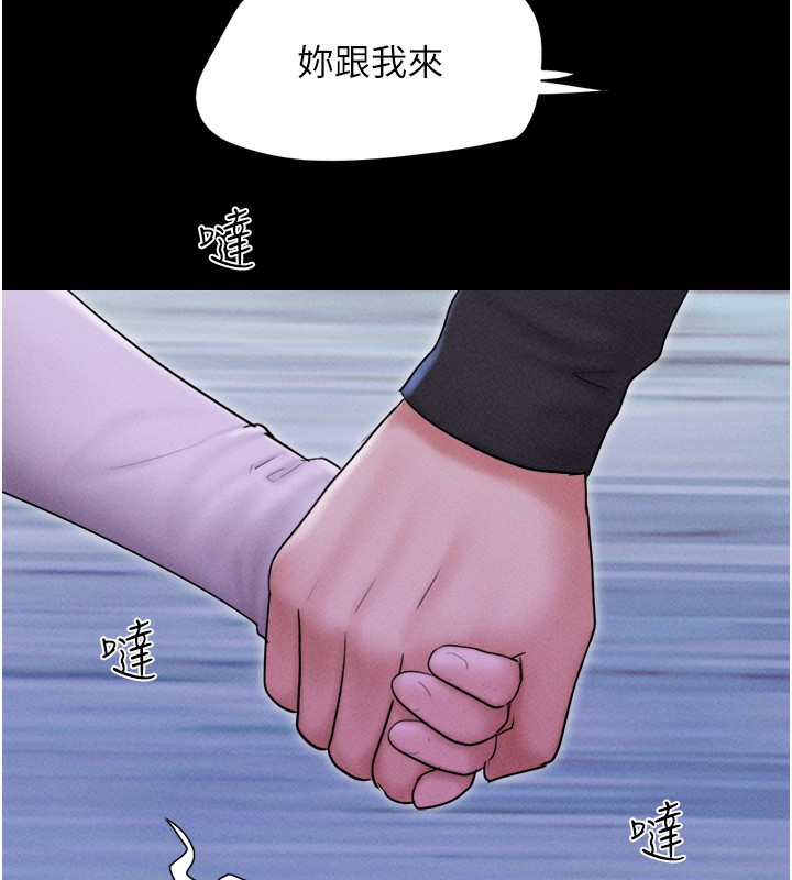 第50话-与假男友的甜蜜约会♥ - 第146.jpg页