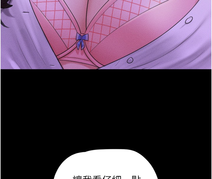 第50话-与假男友的甜蜜约会♥ - 第157.jpg页