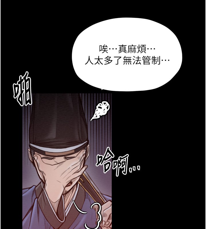 第38话-一夜沦为母猪 - 第6.jpg页