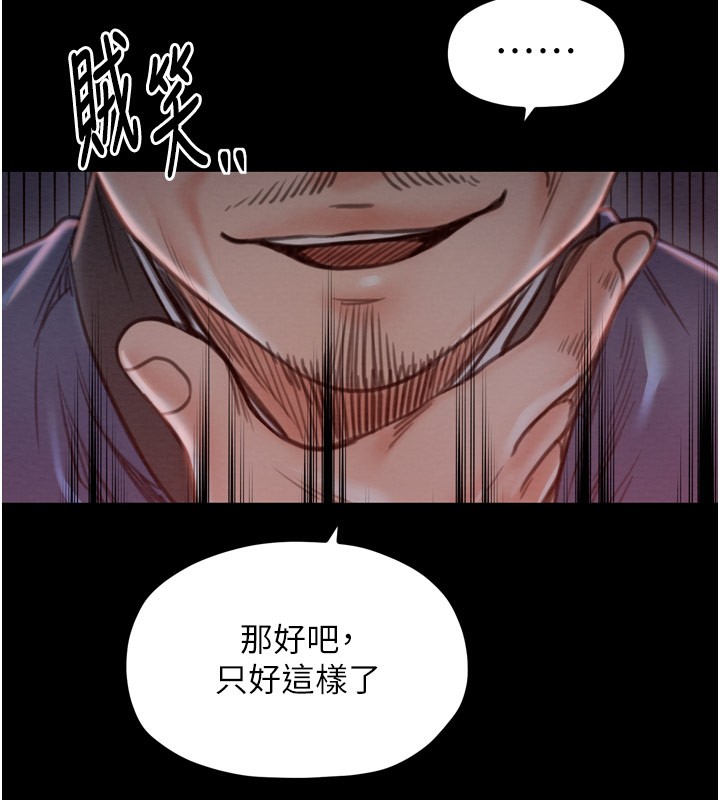 第38话-一夜沦为母猪 - 第9.jpg页