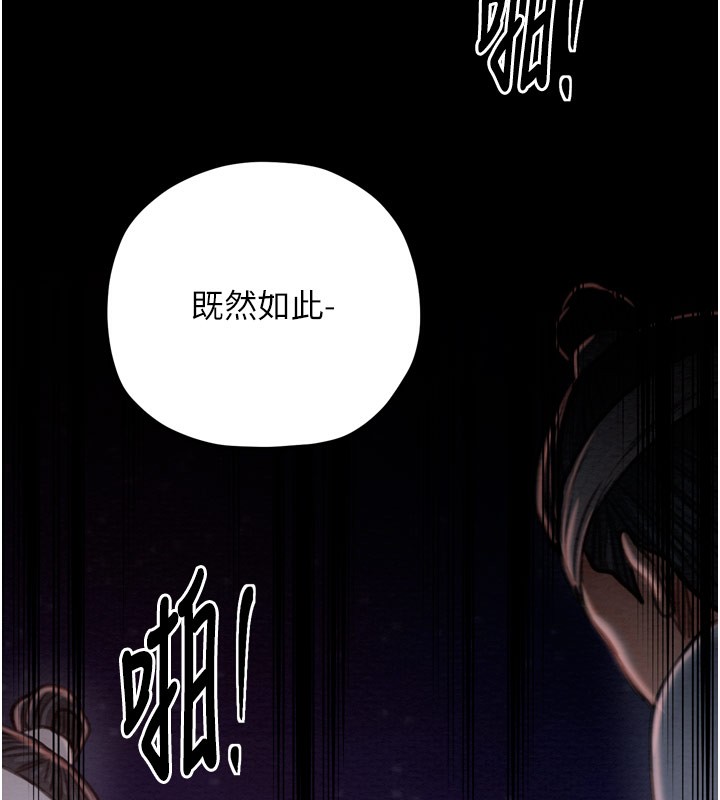 第38话-一夜沦为母猪 - 第11.jpg页
