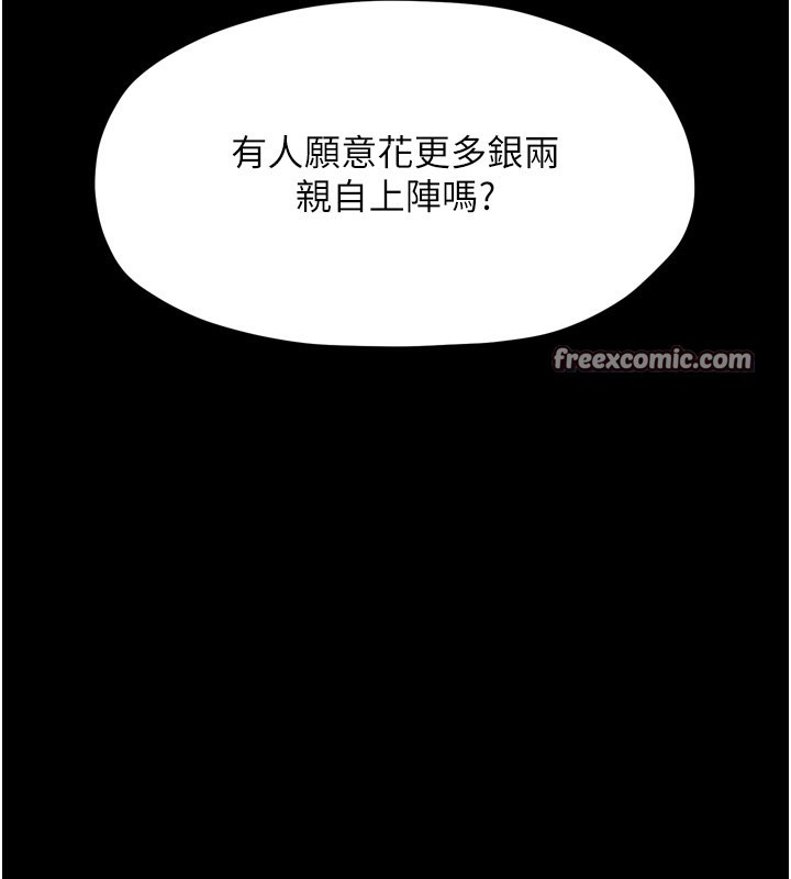 第38话-一夜沦为母猪 - 第14.jpg页
