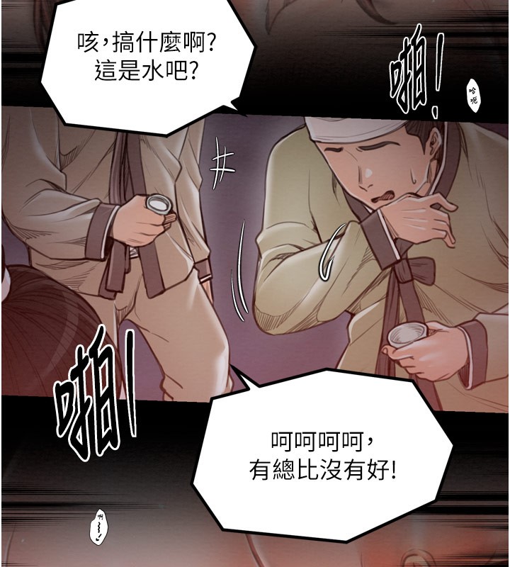 第38话-一夜沦为母猪 - 第19.jpg页