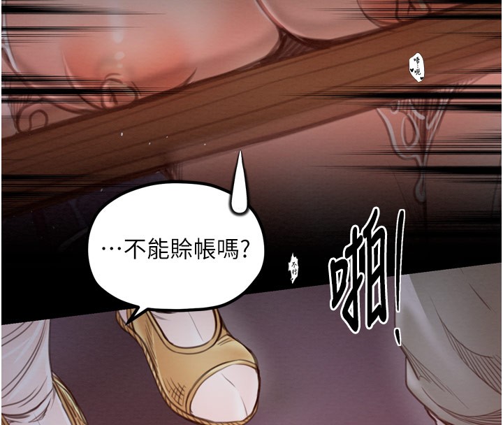第38话-一夜沦为母猪 - 第20.jpg页