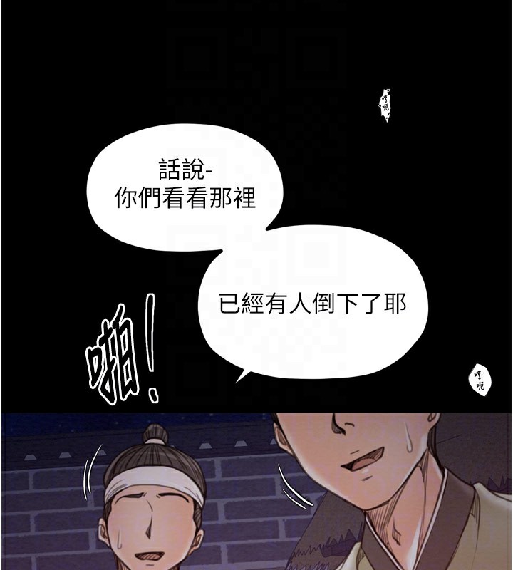 第38话-一夜沦为母猪 - 第22.jpg页