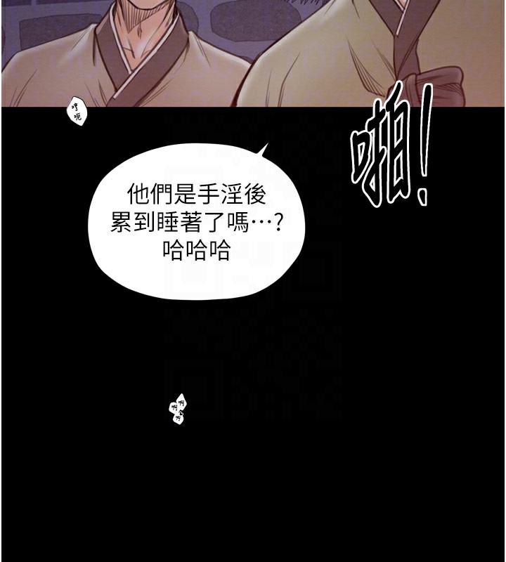 第38话-一夜沦为母猪 - 第23.jpg页