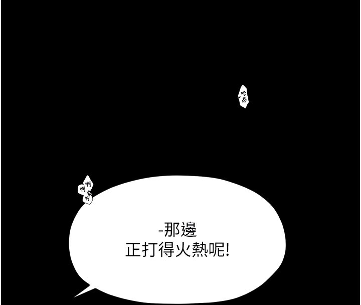 第38话-一夜沦为母猪 - 第24.jpg页